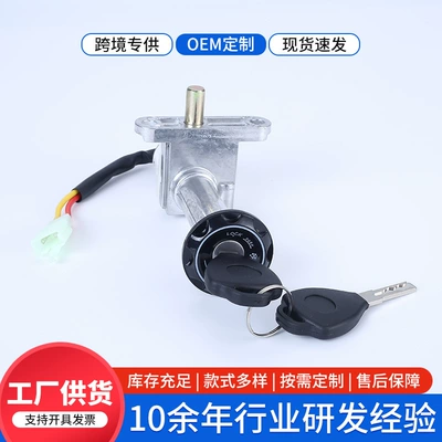 Extended Chagoge electric door lock for Yamaha Little Turtle King universal ignition switch, 2-wire/4-wire power lock cylinder for electric vehicles (Ignition switch)