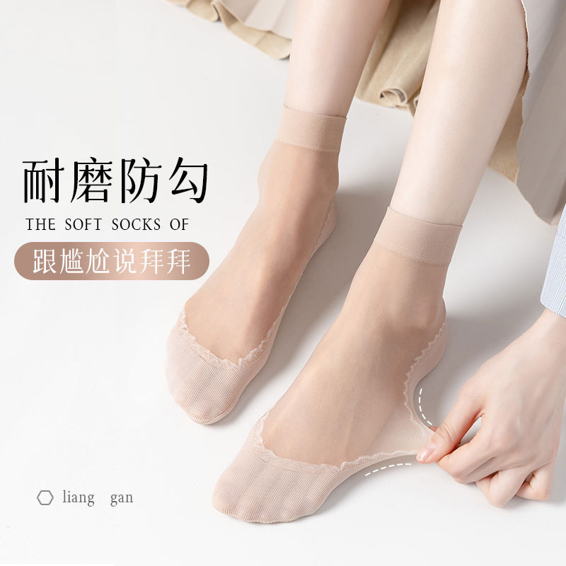 10双装丝袜短款防勾丝不掉跟短丝袜薄款棉底防滑水晶袜钢丝袜|undefined