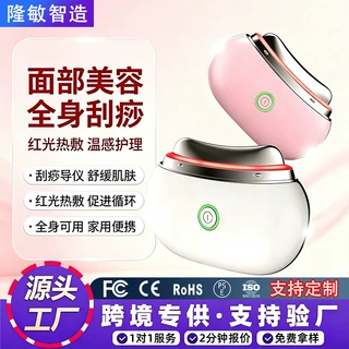 跨境微电流刮痧仪恒温加热面部提拉美容 家用便携电动刮痧板定制