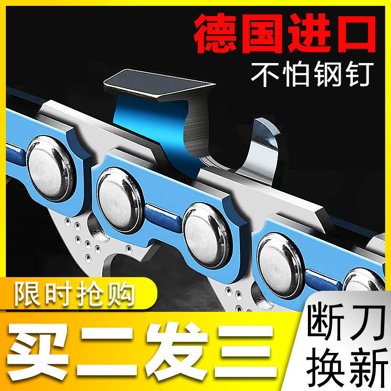 德国原装进口汽油锯链条18寸20寸电链锯链子通用16寸专业伐木锯条