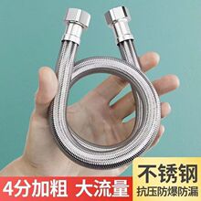 4分加粗大流量软管304不锈钢智能马桶太阳能热水器增压泵进水软连