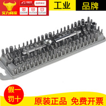 台湾宝工100件BITS组合螺丝批起子头组套 多用螺丝刀套装SD-2310
