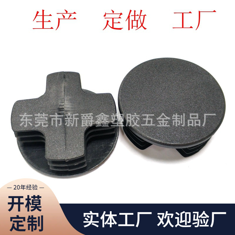 家具塑料制品圆形管塞 钢管塞 45mm塑胶脚塞 50mm塑料管塞 堵头