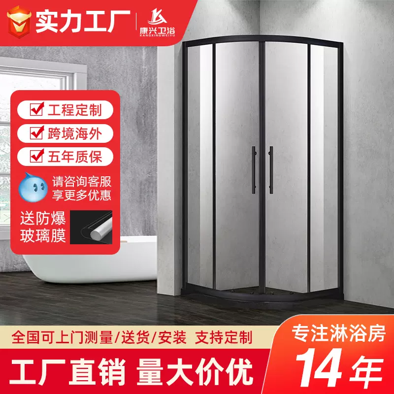 金康兴弧扇型工厂批发酒店工程黑色玻璃淋浴门不锈钢集成淋浴房