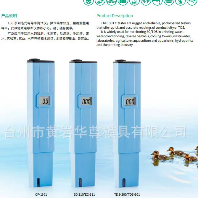 华尊仪器 电导率测试仪EC-310/311  TDS-300/301 精准测量