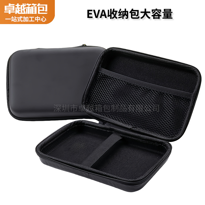 厂家EVA包装盒 3c数码电子产品收纳包移动电源包数据线包批发
