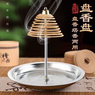 Stainless Steel Incense Holder Retractable Sandalwood Incense Holder Incense Burner Tower Incense Insert Incense Mosquito Coil Holder