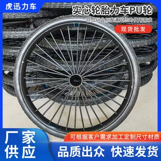 工地灰斗车轮子钢筋实心轮胎力车PU轮双轮工程用车轮子加工定制