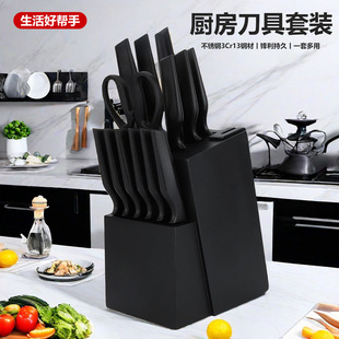 Amazon Explosions 15-piece Knife suit Kitchen with Solid Wood Knife Seat Storage Household Stainless Steel Kitchen Knife