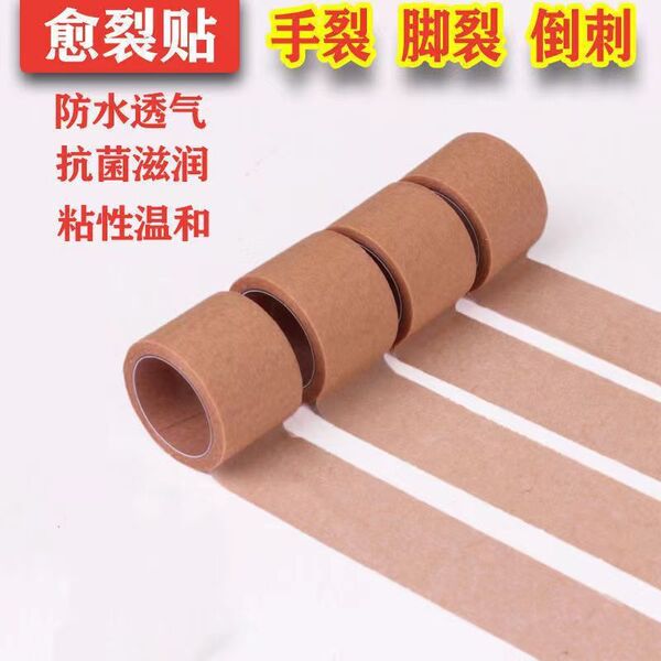 의료용 면 테이프 갈라진 고무 테이프 확장 고점도 오래된 브랜드 저자극성 테이프 발 뒤꿈치 균열 방지 패치