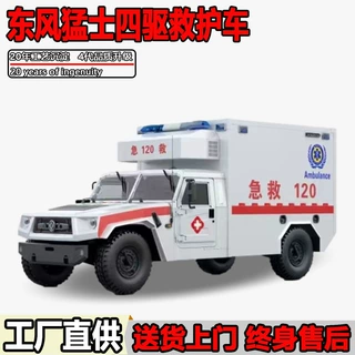 东风猛士越野救护车战地四驱涉水伤员抢救车全地形急救车厂家定制