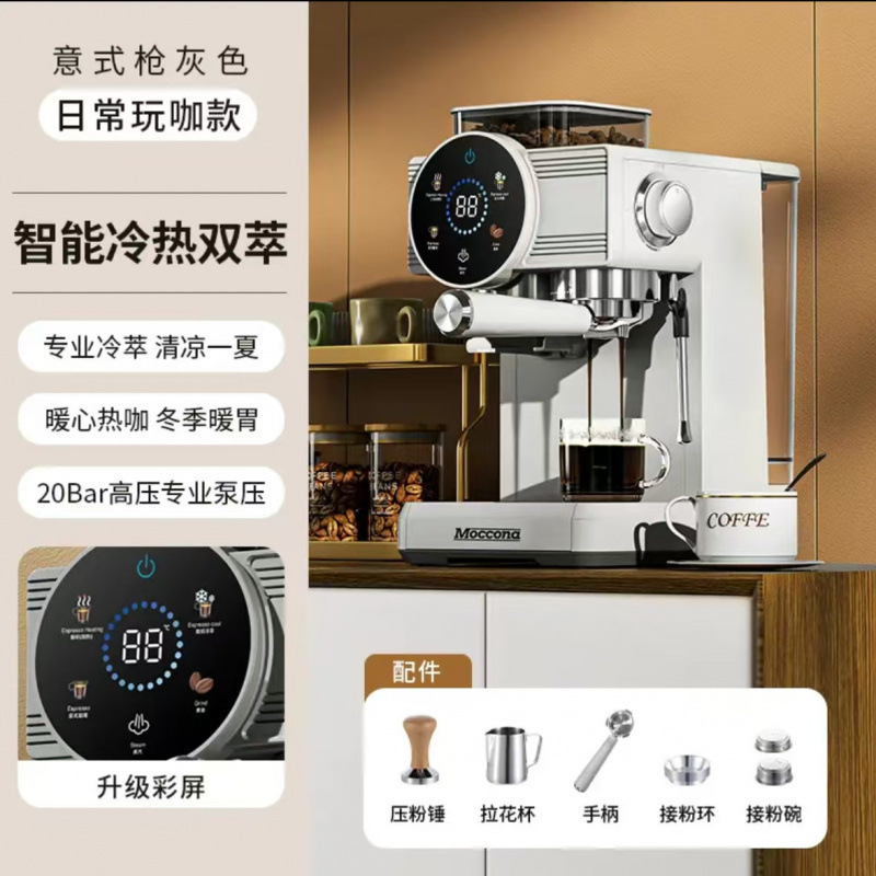 摩可纳咖啡机家用小型意式浓缩冷萃研磨一体机商用奶泡美|undefined