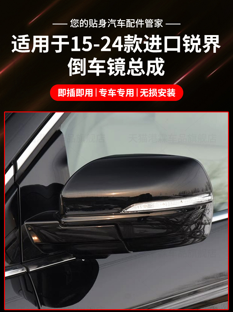 Suitable for Ford Imported Edge Reversing Mirror Assembly 15-24 Escape American Version Rearview Mirror Reflector