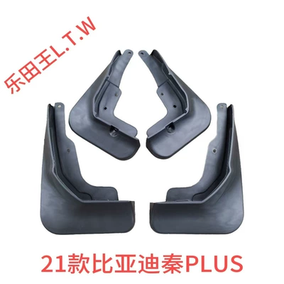 BYD F30L3G5S67 Fangchengbao Qin: Mudguard - 21-23byd-qin-plusthickened-and-anti-freeze