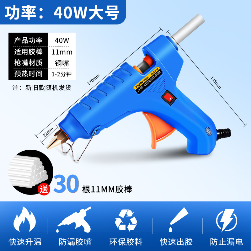 [대형] 40w에는 긴 글루스틱 30개가 포함되어 있습니다.