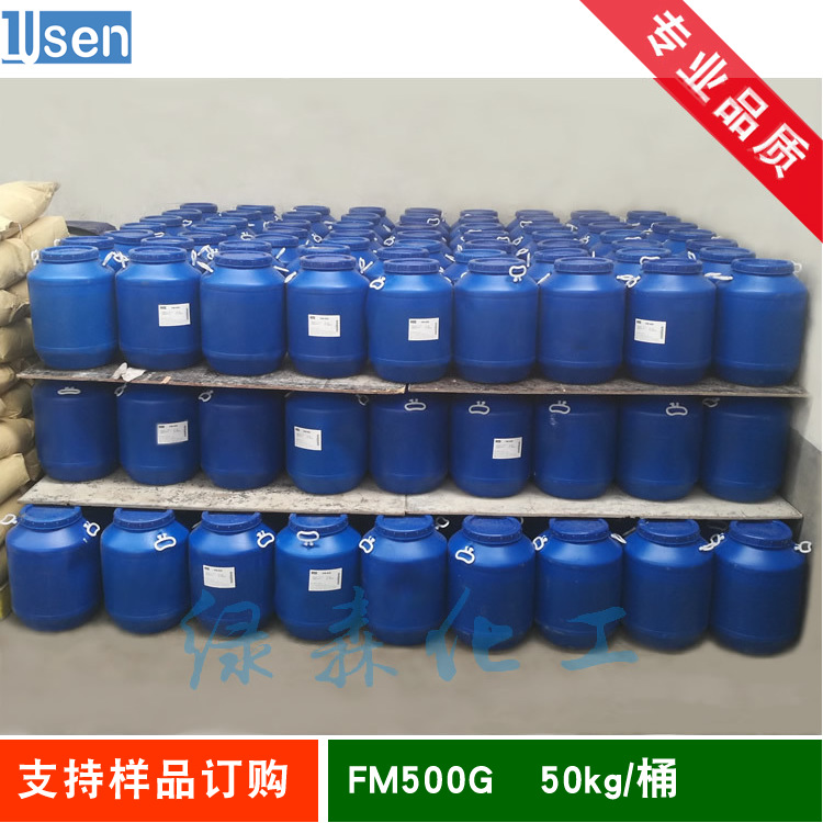 FM-500G 醇醚改性多羟基聚合物 稳泡剂 FM500G