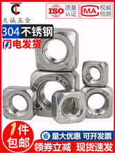 304/316 ���P��ķ���ĸ\���ͷ�����ñ M3M4M5M6M8M10M12 DIN557