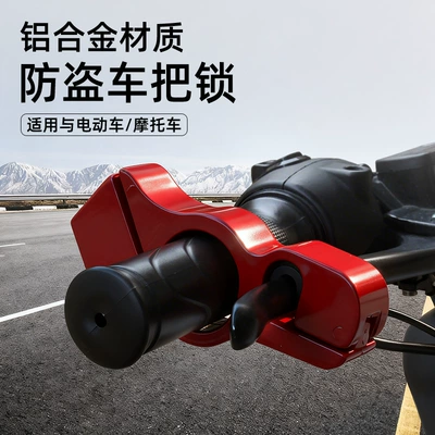 Lock Brake, Motorcycle Lock