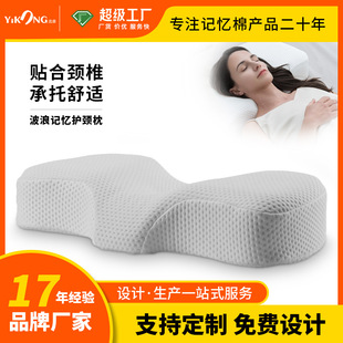 Amazon 3D Cloud-Sensing Side Sleeping Support Air Layer Skin-Friendly Slow Rebound Butterfly-Shaped Pillow Core Neck Pillow Cervical Pillow Wholesale