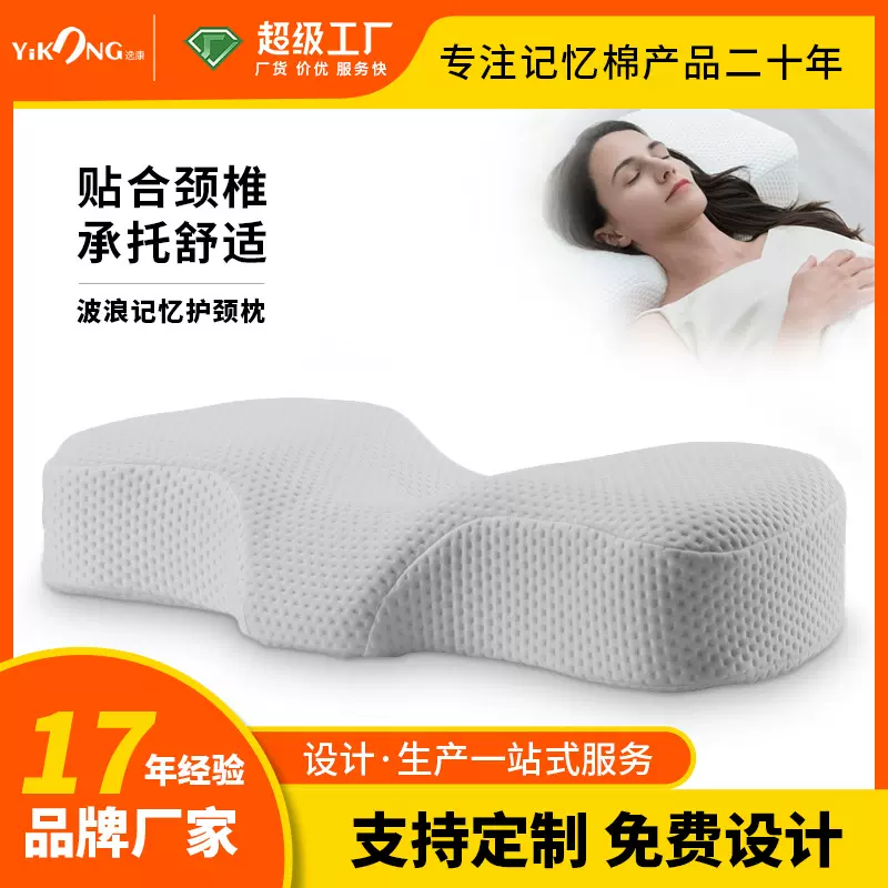 跨境记忆棉枕头3D云感空气层亲肤慢回弹蝶形枕头枕芯护颈枕颈椎枕
