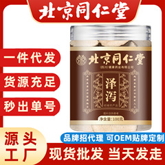 ポリゴナム ベイジン トンレンタン 漢方薬 正規品 プレミアムポリゴナム ヘアエクステンション ポリゴナム錠 メーカー在庫 ポリゴナム錠卸売