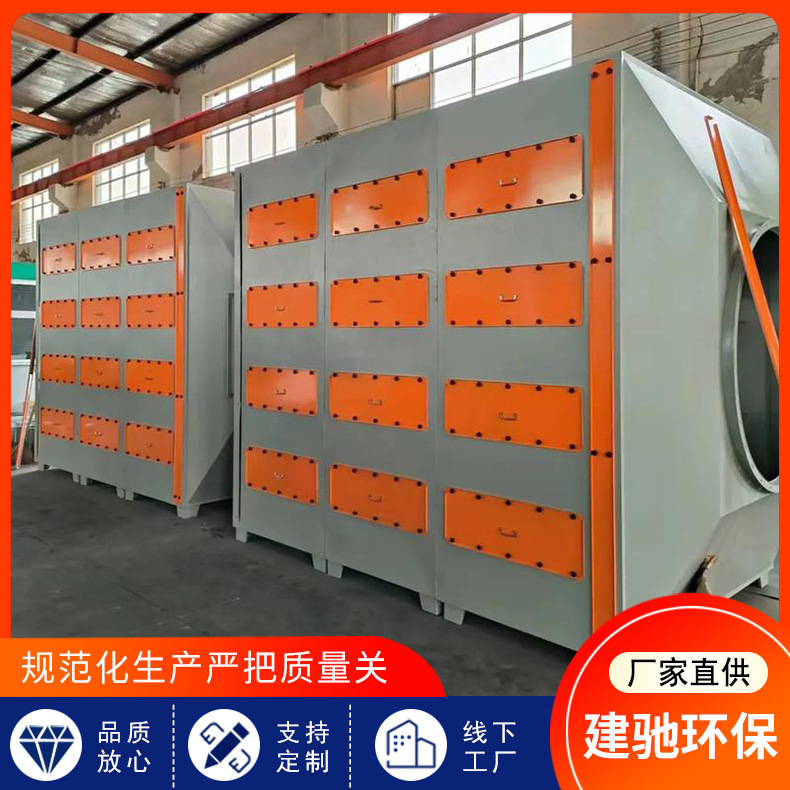 UV光氧催化活性炭一体机废气处理环保设备活性炭吸附箱二级过滤箱