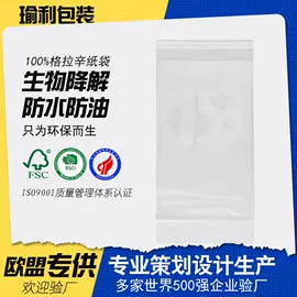 复合包装制品;塑料食品袋;纸袋