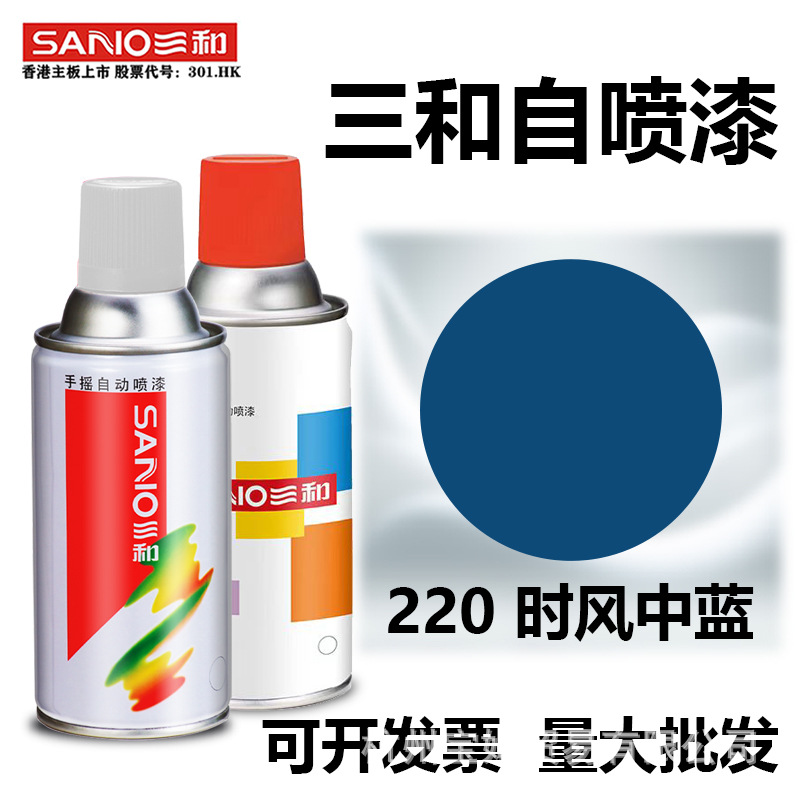 三和自動手搖自噴漆220時風中藍色三輪車摩托自行車改色金屬防銹
