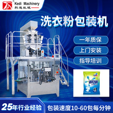 全自动洗衣粉给袋包装机套袋机袋粉末计量多功能粉剂背封式包装机