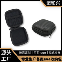EVA相机便携收纳包数码抗压防尘多功能包装盒蓝牙耳机数据线