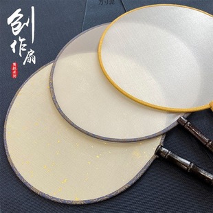 Blank round fan Blank round fan round fan white round fan painting round fan material bag antique children's painting a wholesale