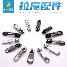 拉链头;洗唛、商标