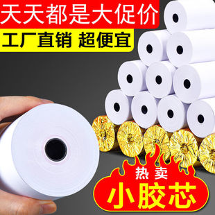 Cash Register Paper 57X50 Thermal Paper 57X30 Cash Register 80X60 Universal 80X80 Printer Receipt Paper Printing Paper