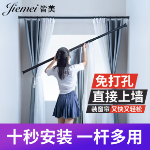 No-Drill Telescopic Clothes Drying Rod Thickened Curtain Rod Support Rod Roman Rod Bedroom Curtain Rod Supply Chain Factory Source