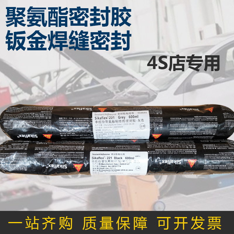 西卡密封胶221 sikaflex-玻璃胶水 西卡聚氨酯600ML装
