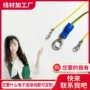 冷压圆环闭端子端子线