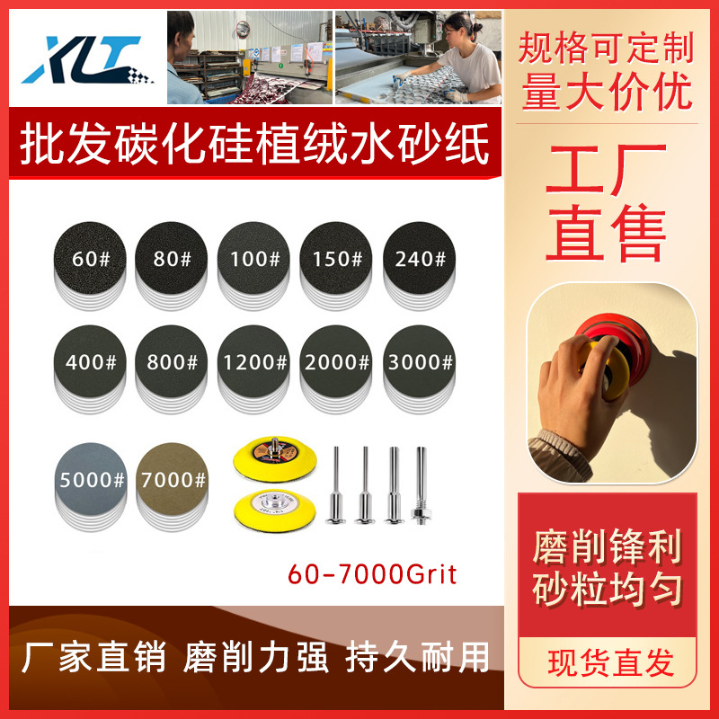 跨境批发碳化硅2/3/4/5/6寸水砂纸背绒圆盘耐磨砂纸抛光干湿两用