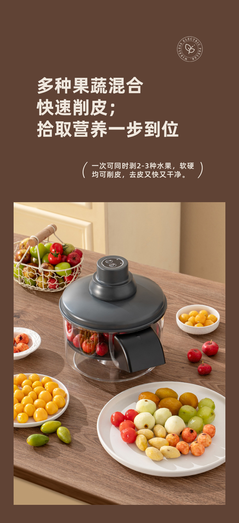 Fully automatic grape peeler, electric fruit and vegetable peeler, garlic