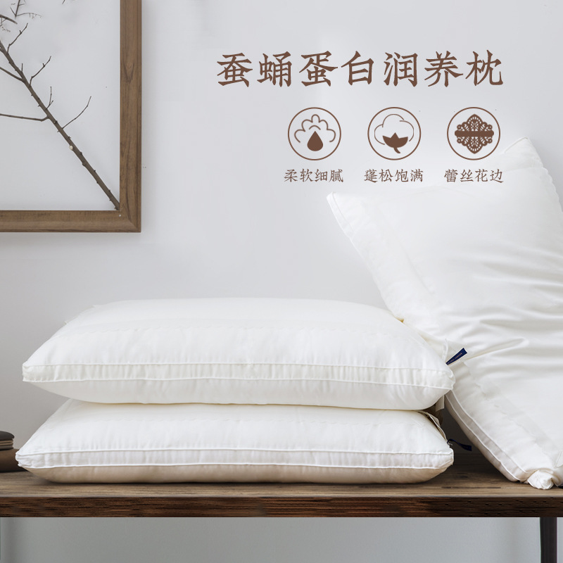 远梦蚕蛹蛋白单人润养白色舒适护颈椎不易塌陷不易变形枕芯护颈枕