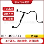 路虎捷豹lr091813油管燃油管