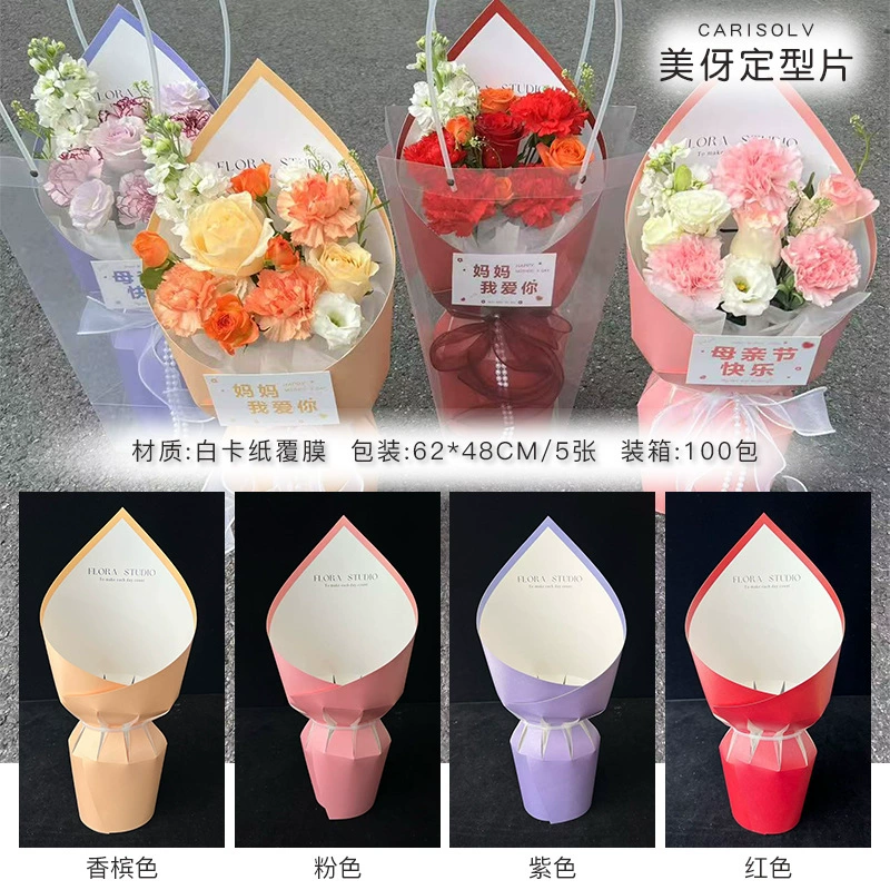 Простые материалы для упаковки подарочных букетов, принадлежности для цветочных магазинов, интегрированная упаковочная бумага для цветов и красивые элементы для формирования букетов.