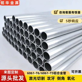 铝及铝合金材;不锈钢圆管;金属加工材