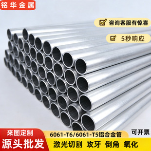 ���l6063�X�ܿ��ĈA�ܱ���С�X�� 6061�X�Ͻ�ܾ����и�ꖘO����