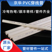 ���Apvc�����܏S��pvc��ɫ���b����20pvc�䏝�Ꮭ�o�׹ܼt�{����