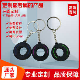 pvc 软胶轮胎钥匙扣 创意车轮胎钥匙挂件汽车钥匙链礼品书包挂饰
