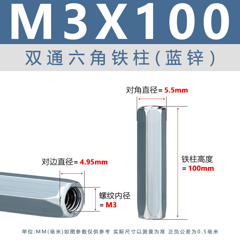 青白亜鉛二重通路六角柱 M3-M8 外六角支持絶縁柱 ニッケルメッキ雌ねじ二重通路六角鉄柱|undefined