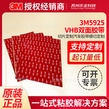 3M5925��ճVHB�p���z����܇������b��ˮ�o�ۏ����z����Ƭ����