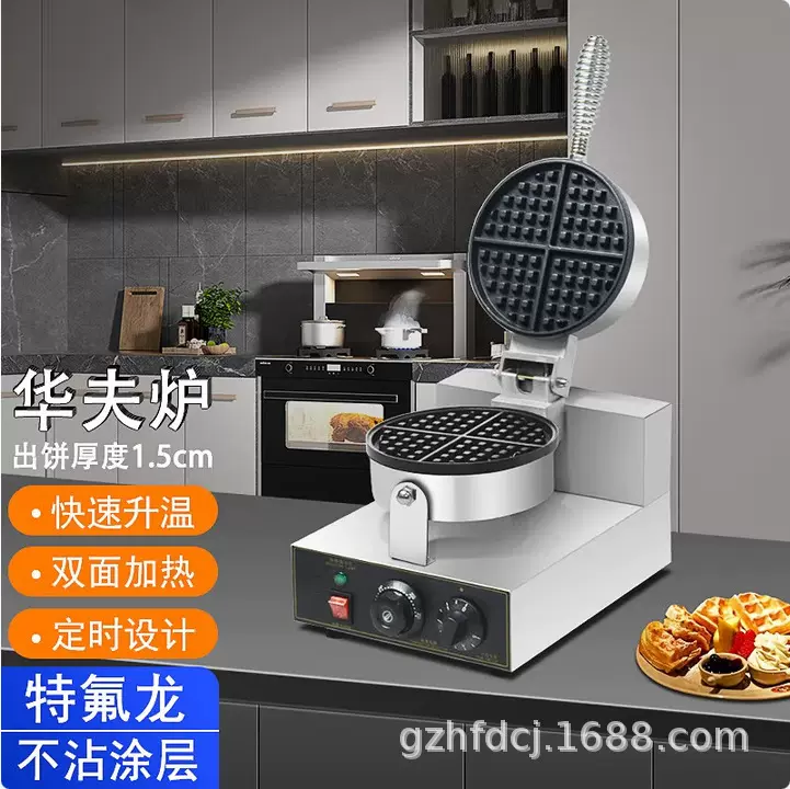包邮商用华夫炉松饼机智能旋转华夫饼机早餐机香酥机热狗机玉米棒