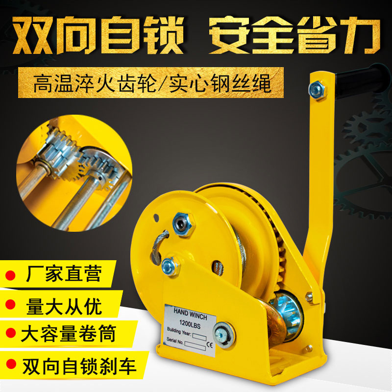 Manual capstan Two-way Self-locking Hand shake Winch Tow gourd small-scale household Winch Crane Lifting