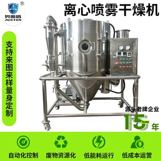不锈钢离心喷雾干燥机 皂苷提取液大型烘干设备 悬浮液喷雾干燥机